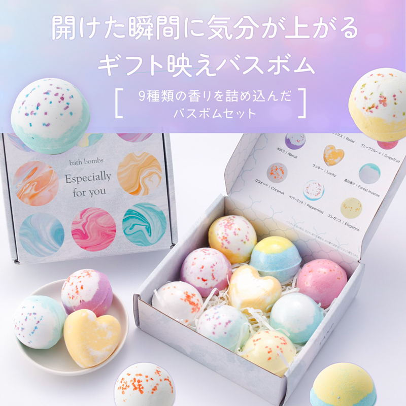 心ほどける、彩りバスタイム】バスボムギフトセット（※今だけレビュー